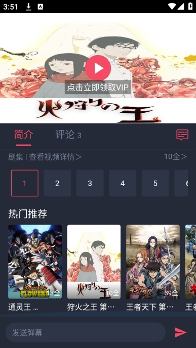 动漫共和国动漫分类页面
